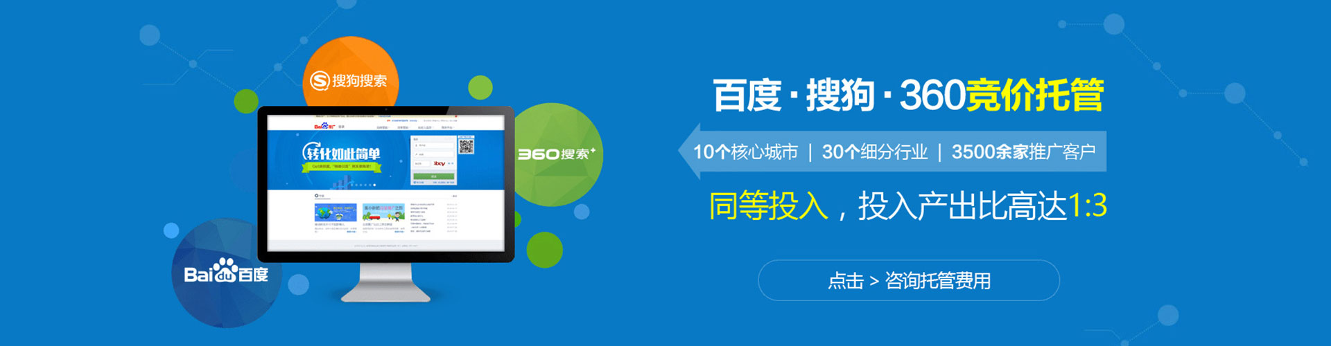 莲湖百度竞价代理
